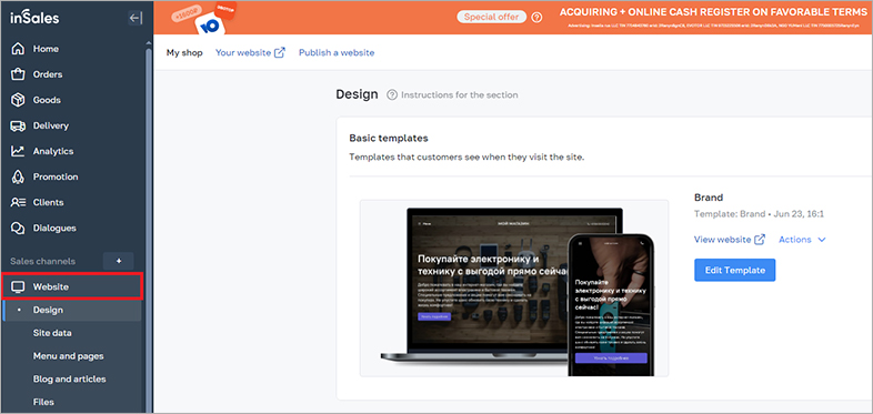insales website accessibility remediation
